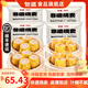 包道豬肉干蒸燒麥蟲(chóng)草花黑椒雞肉蝦仁燒賣(mài)廣式早茶點(diǎn)早餐半成品組合裝 豬肉干蒸*2+蟲(chóng)草花干蒸*2共1200g