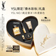 圣羅蘭（YSL）口紅香水禮盒全新小金條1966+自由之水化妝品禮盒生日禮物送女友