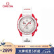 歐米茄（OMEGA）斯·沃琪S·WATCH聯(lián)名款行星系列男女表42mm  七夕禮物