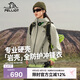 伯希和（Pelliot）[成毅同款]巖殼硬殼沖鋒衣男女夏季防風(fēng)登山外套124101048殼綠XL