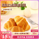 三只松鼠牛奶可頌面包 早餐面包代餐休閑零食小吃牛角包原味380g