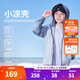 NIKE 3BRAND 耐克男女童皮膚衣【涼感防曬】2025夏季新款兒童外套 石南藍【涼感防曬】 160 /80 【建議身高158-170cm】