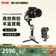 zhiyun智云寫趣云鶴CRANE 4E 專業(yè)手持云臺穩(wěn)定器 三軸增穩(wěn)防抖拍攝相機(jī)穩(wěn)定器 直播vlog相機(jī)云臺 云鶴4E標(biāo)配+鱗甲跟焦器