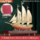 RWTW全銅一帆風(fēng)順?lè )瑪[件家居辦公室酒柜裝飾品喬遷商務(wù)禮品黃銅大號一帆風(fēng)順