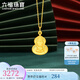 六福珠寶足金生肖?；⑹刈o使者黃金吊墜不含項鏈送禮 計價(jià) ERG70222 3.41克(含工費126元)