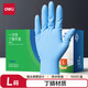 得力（deli）一次性手套丁腈手套大碼家務(wù)清潔勞保洗碗廚房橡膠丁晴手套 100只 L碼 LQ629-L 藍色