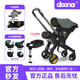 DOONA【官方】新生嬰兒推車(chē)兒童寶寶多功能汽車(chē)安全座椅便攜提籃三合一 青石綠+底座【官方直供】