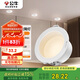 公牛（BULL）LED防眩筒燈MT-B007D-AS白+啞白7W三段調光 升級Ra95顯指