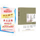 大家書(shū)話(huà)-箋墨記緣——我的收藏三十年