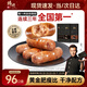 鋒味派黑豬肉爆汁原味烤腸1+黑椒味1/800g火腿腸熱狗空炸燒烤食材
