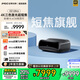 堅(jiān)果投影（JMGO）O2 Ultra 4K超高清超短焦激光電視純?nèi)す馔队皟x家用影院(2800:1對(duì)比度|電動(dòng)微云臺(tái) )