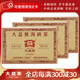 大益茶葉 普洱茶 熟茶 茶葉 普洱茶 熟磚茶 2016年7562【3磚】250克*3餅