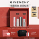 紀(jì)梵希（Givenchy）口紅雙支禮盒小羊皮306+粉絲絨27唇膏化妝品七夕情人節(jié)禮物送老婆