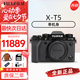 富士（FUJIFILM）富士XT5 X-T5 專業(yè)微單數(shù)碼相機(jī) 高清6K Vlog直播攝影攝像照相機(jī) X-T5 復(fù)古黑 單機(jī)身 不含鏡頭 官方標(biāo)配（含機(jī)身+電池+肩帶）