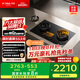 方太（FOTILE）【定時防干燒】燃氣灶液化氣 嵌入式4.5kW*猛火 可調節(jié)底盤可聯動02-TEK20 政府補貼20%