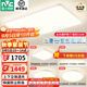 雷士（NVC）吸頂燈全光譜護眼客廳燈簡約臥室燈套餐LED照明燈具-凌雪S 【全光譜智控】三室兩廳/餐吊燈