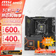 微星B650/B850主板 搭 AMD 銳龍 R5 7500F R5 9600X R7 9700X 7800X3D 9800X3D CPU主板套裝 板U套裝 B850M MORTAR WIFI D5 