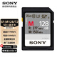 索尼（SONY）微單相機內存卡SD大卡 A9M3/2 A7M4/3/C2/CR/S3/R3/R4/R5 A1 A6400/6700 ZV-E1 UHS-II高速存儲卡 128G 讀277M/S 寫(xiě)15
