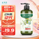 亮荘橄欖洗發(fā)水750g去屑止癢凈爽洗發(fā)水 改善頭皮燥癢潔凈頭皮