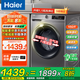 海爾（Haier）洗衣機全自動(dòng)國家補貼家用10公斤大容量滾筒式洗烘干一體機20年防生銹一級能效變頻超薄507S 洗烘一體丨10公斤507S丨空氣洗丨1.1洗凈比