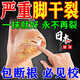 秋雅奈緒腳裂膏腳后跟干裂開(kāi)裂起硬皮足跟開(kāi)裂手足脫皮抑菌膏皸裂真菌腳氣 一盒【當日發(fā)貨】部分地區次日達