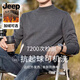 JEEP SPIRIT半高領(lǐng)毛衣男秋冬季中領(lǐng)加絨加厚打底衫保暖針織衫毛線(xiàn)衣2025新款 深灰色 XL (適合125-140斤)