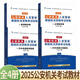 【2025年新版公安機關(guān)考試教材】公安機關(guān)人民警察高級執法資格考試攻略 歷年真題主觀(guān)題卷+歷年真題客觀(guān)題卷+主觀(guān)精講卷+客觀(guān)精講卷 呂言舟編著(zhù) 法中教育名師職業(yè)團隊打造法律書(shū)籍 全4冊 2025年版
