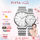 飛亞達（FIYTA）手表女男 經典系列 休閑百搭簡約防水石英情侶對表 七夕禮物送禮 經典白盤鋼帶對表
