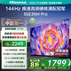海信電視55E3NH Pro 55英寸 144Hz高刷 杜比 智能Wi-Fi6 U+超畫(huà)質(zhì) 大內存 政府補貼20% 55E3Q升級款 55英寸 咨詢(xún)享液晶套裝