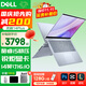 戴爾(DELL)靈越筆記本電腦7440 plus 14英寸超輕薄商務(wù)辦公設(shè)計(jì)家用網(wǎng)課游戲女大學(xué)生便攜手提設(shè)計(jì)電腦 【輕薄14 plus】i5-12450H 護(hù)眼屏 16G 512G PCIE 高速固態(tài)