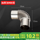 一靚燃氣熱水器排煙管304不銹鋼加長(cháng)加厚強直排延長(cháng)排風(fēng)排氣煙囪管道 【直徑6CM】排煙管彎頭