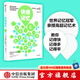 快速記憶 多米尼克奧布萊恩著(zhù) 中信出版社圖書(shū)