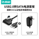 達而穩（DOREWIN）sata轉usb2.0易驅線(xiàn)機械硬盤(pán)讀取器連接數據轉接線(xiàn)轉換器筆記本電腦 USB2.0【2.5/3.5寸】+電源