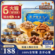 三只松鼠高端堅果禮盒1680g/6罐 零食大禮包開心果夏威夷果 中秋團購送禮
