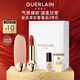 嬌蘭（Guerlain）臻彩寶石口紅套裝裸粉荔紋殼+唇膏159化妝品禮盒教師節(jié)生日禮物