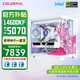 七彩虹RTX5090D 5080 5070 Ti 5060 Ti顯卡臺(tái)式電腦主機(jī)265K臺(tái)式diy組裝電腦AI設(shè)計(jì)電競(jìng)游戲整機(jī) 配置三：14600KF+RTX 5070主機(jī)