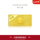 周大福 福星寶寶財(cái)富黃金投資金金條金幣工費(fèi)0)約10.02g IF681