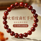 胖東來(lái)品質(zhì)火焰紋南紅手串男女款高品質(zhì)紅瑪瑙水晶手鏈教師節禮物 【無(wú)憂(yōu)化】【火焰紋素圈/珠徑約10MM】曜晶級四川
