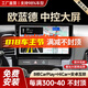 勝派適用08-21款三菱歐藍(lán)德中控車載導(dǎo)航儀倒車影像大屏一體機(jī) WiFi版+4+64G+CarPlay+Hicar 官方標(biāo)配+倒車后視