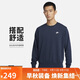耐克(NIKE)男春秋圓領(lǐng)衛衣 休閑運動(dòng) 時(shí)尚簡(jiǎn)約FN3889-451藍 2XL
