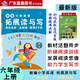 【官方正版】2025秋新編小學(xué)英語(yǔ)拓展讀與寫四五六年級(jí)上冊(cè)廣州教科版廣州專版新教材趙淑紅主編廣州版英語(yǔ)閱讀專項(xiàng)訓(xùn)練外教音頻朗讀同步課文主題夾冊(cè)手寫體書(shū)寫本廣東星晨圖書(shū) 英語(yǔ) 拓展讀與寫【六年級(jí)上冊(cè)】