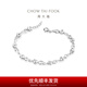 周大福時(shí)尚優(yōu)雅花瓣花環(huán) 925銀手鏈 AB35629生日禮物七夕節(jié)禮物 16.25cm