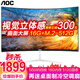 AOC 曲面屏一體機電腦企業(yè)商務(wù)辦公家用電腦全套整機 【學(xué)習辦公】23.6英寸intel四核N5095 32G內存 256G+1T【雙硬盤(pán)大容量】