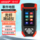 精明鼠NF-981B otdr光纖測(cè)試儀故障斷點(diǎn)通斷光時(shí)域反射儀光衰包工程寶
