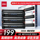 得力388A硒鼓 88a硒鼓適用惠普打印機HP P1008 P1106 P1108 M1136 M126a M126nw M128fn等 【6000頁(yè)】388AX3/3支裝硒鼓