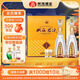 雙溝珍寶坊君坊 41.8度(500ml+20ml)*2瓶 禮盒 濃香型白酒 節日送禮