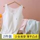 貓人2件裝兒童內衣青春發(fā)育期9-12歲大童女孩中小學(xué)生少女長(cháng)款小背心