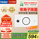 海爾（Haier）環(huán)形浴霸衛(wèi)生間浴室智能除菌風(fēng)暖照明雙控排氣一體夜燈集成吊頂C3 C360【24W大照明 3000W強(qiáng)取暖】