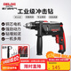 德力西電氣沖擊鉆工業(yè)級手電鉆電鉆兩用多功能家用電鉆電動(dòng)螺絲刀 710W