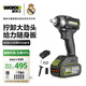 威克士20V無刷電動(dòng)扳手WE272(5.0單電)大扭力風(fēng)炮鋰電沖擊扳手充電工具
